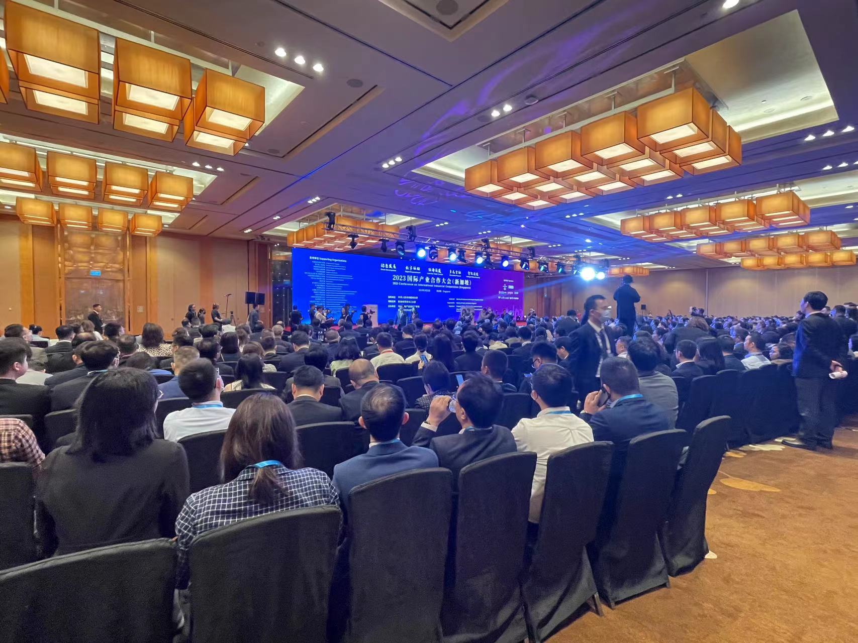 2023国际产业合作大会（新加坡）