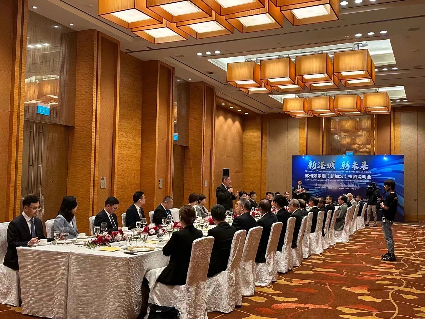 2023国际产业合作大会（新加坡）