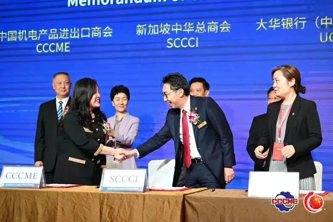 2023国际产业合作大会（新加坡）