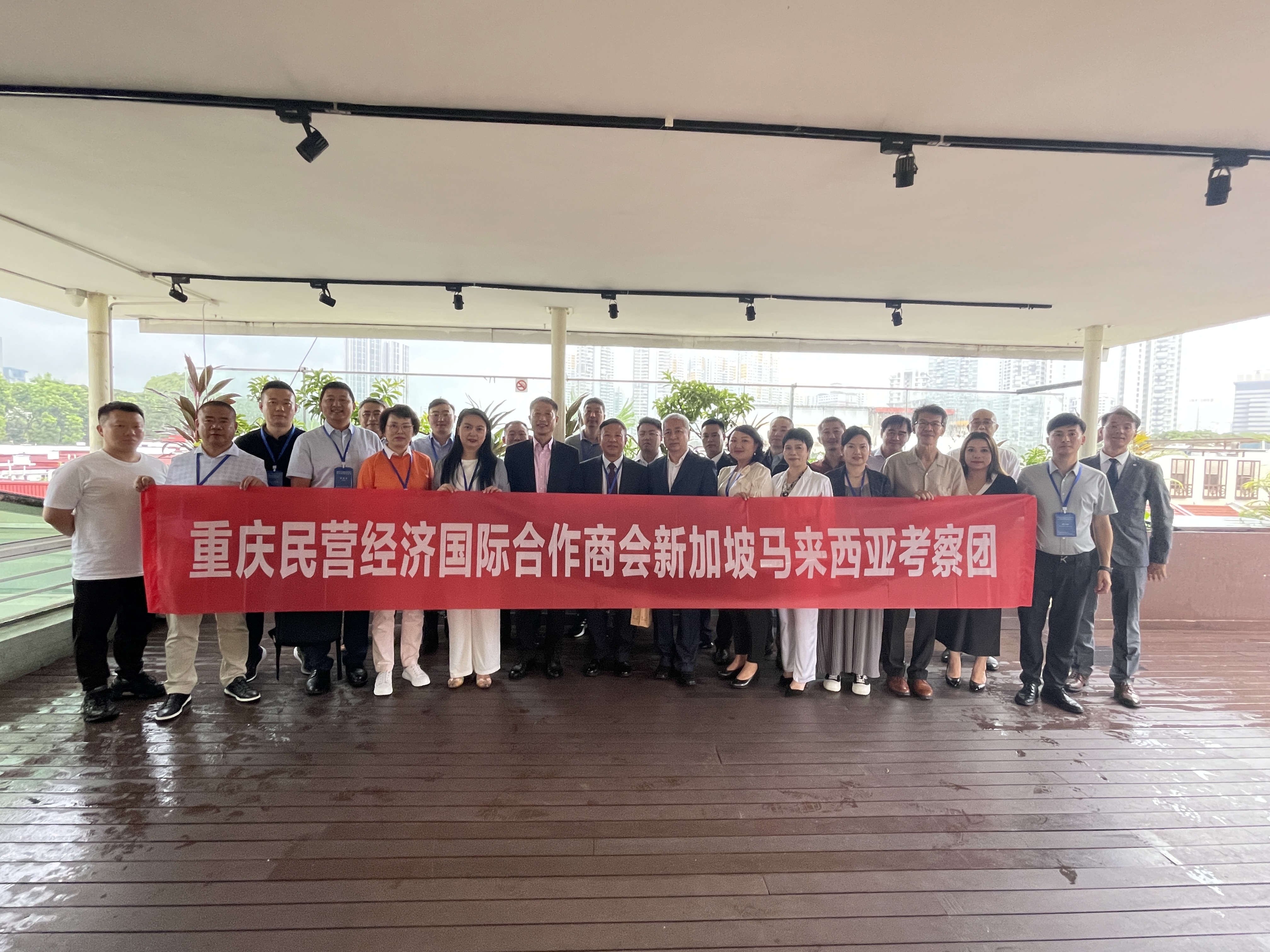 重庆工商联（总商会）企业家代表考察团