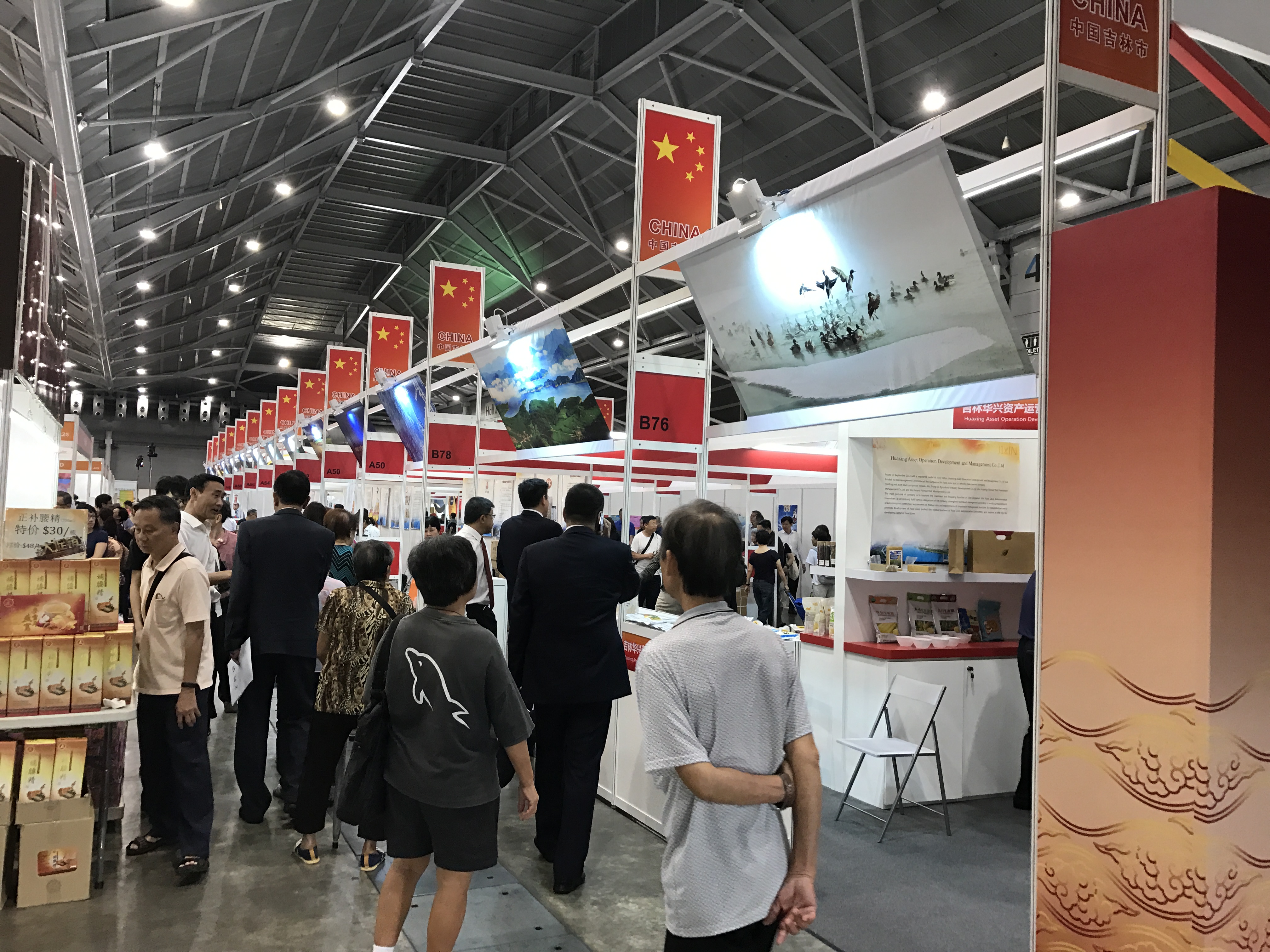 第二届中国吉林市-新加坡商贸周（亚太食品展）