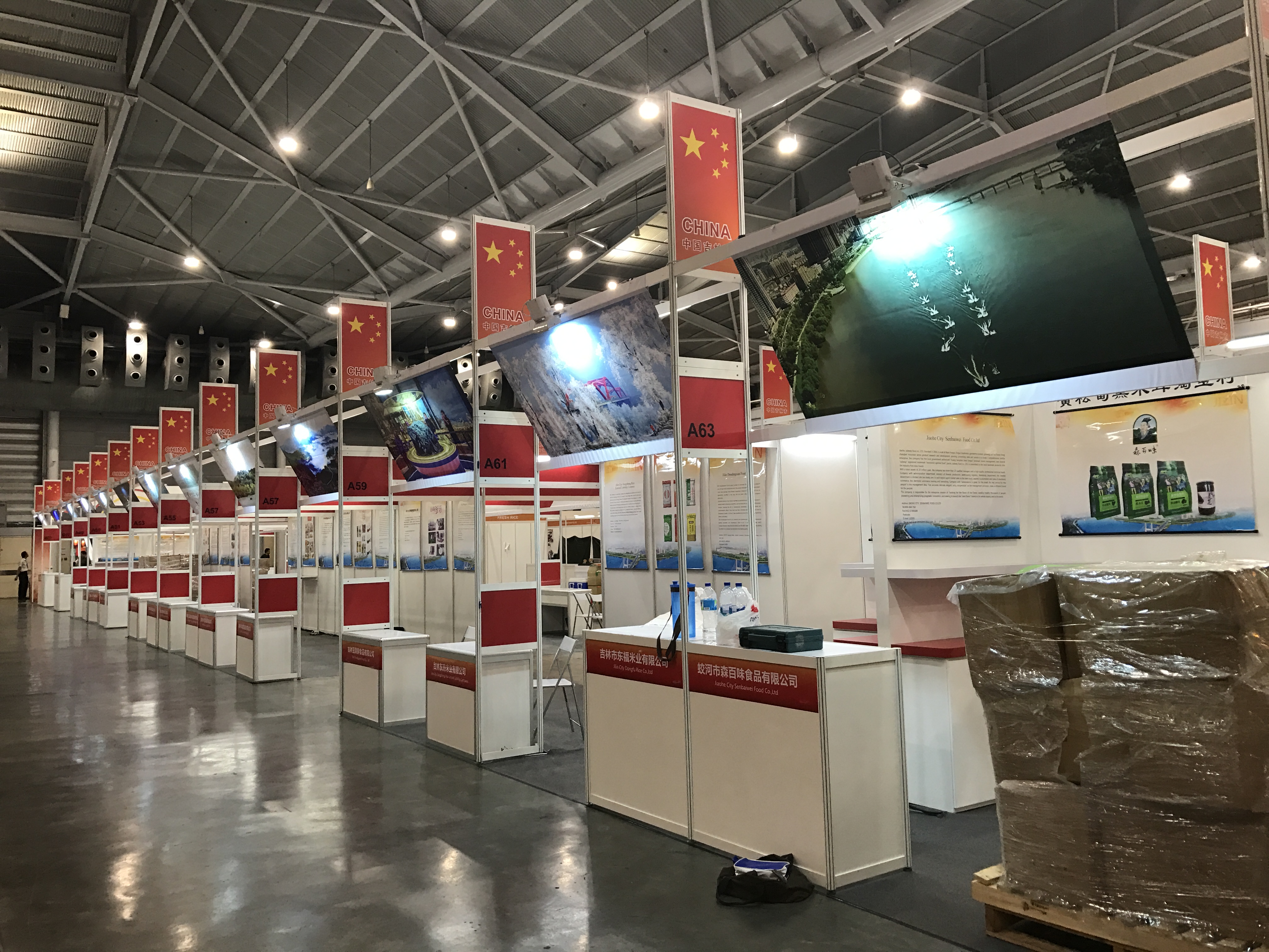 第二届中国吉林市-新加坡商贸周（亚太食品展）