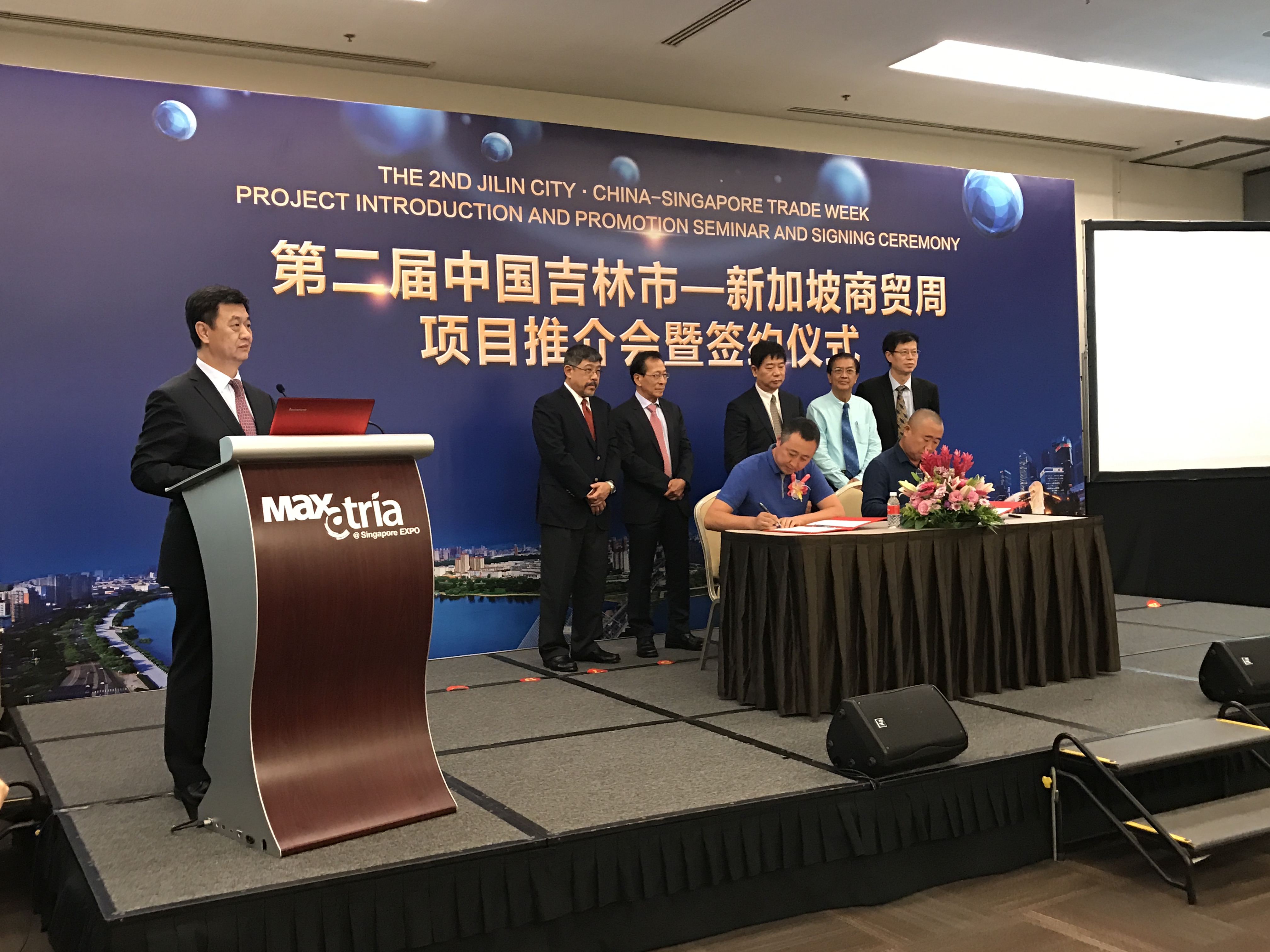 第二届中国吉林市-新加坡商贸周