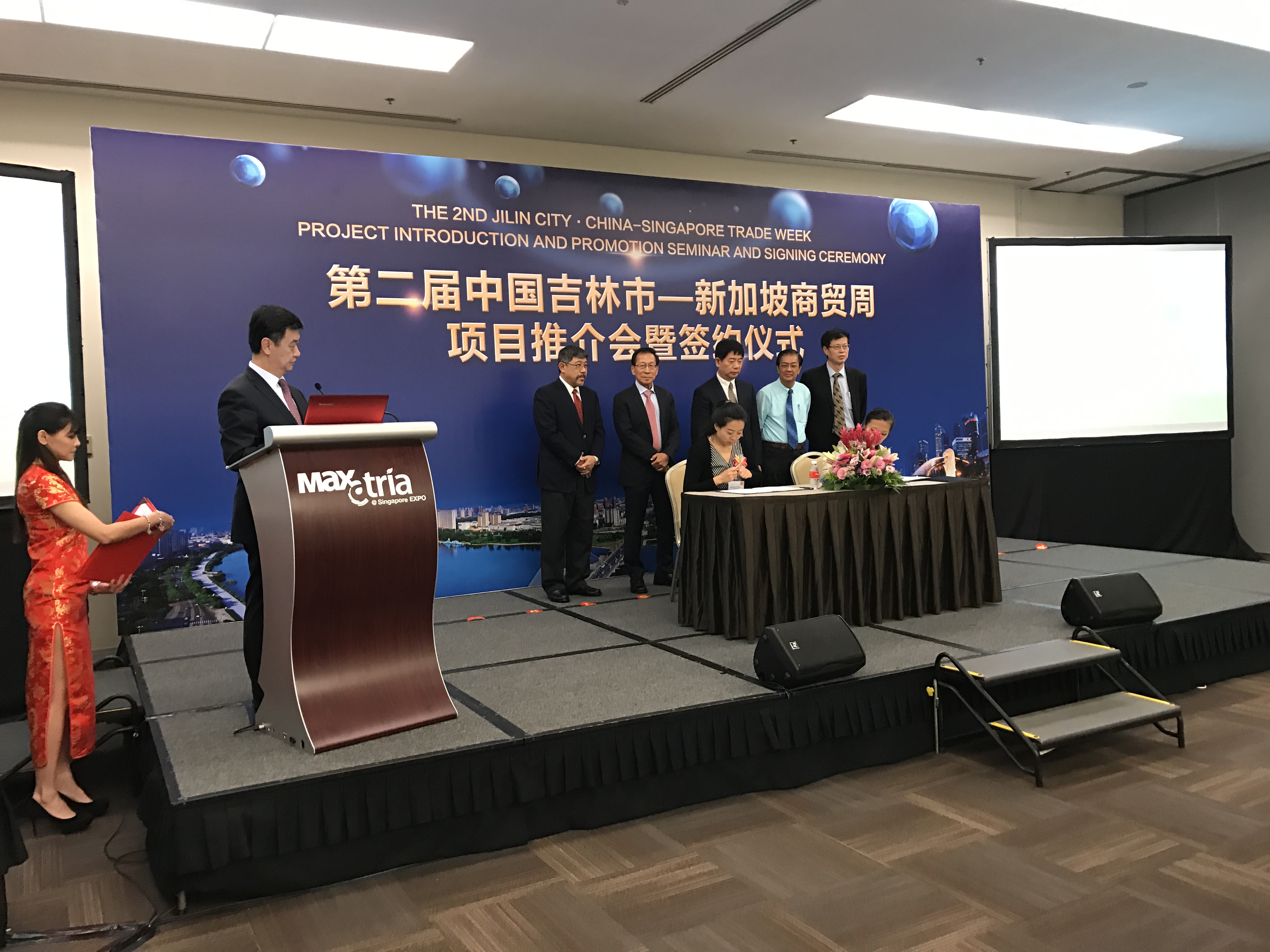 第二届中国吉林市-新加坡商贸周