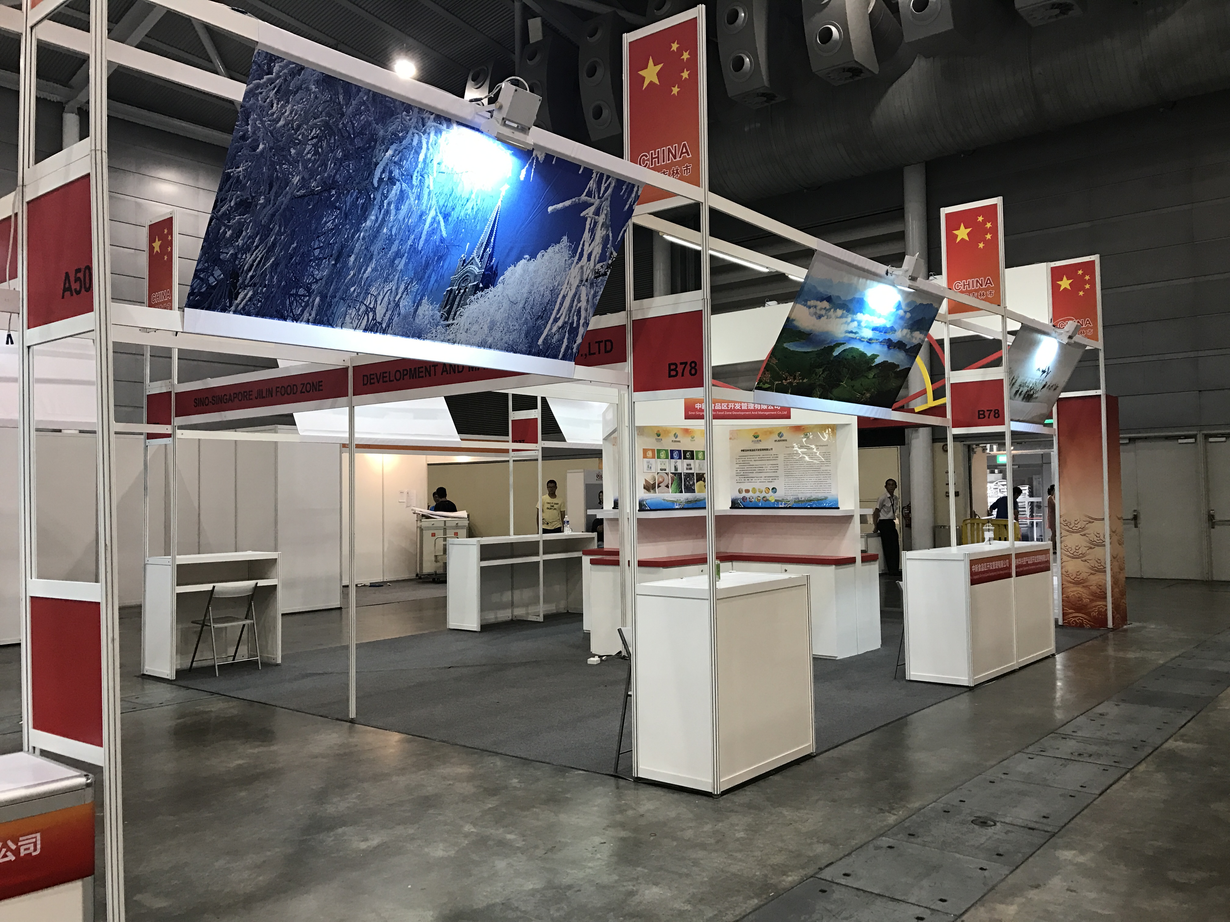第二届中国吉林市-新加坡商贸周（亚太食品展）
