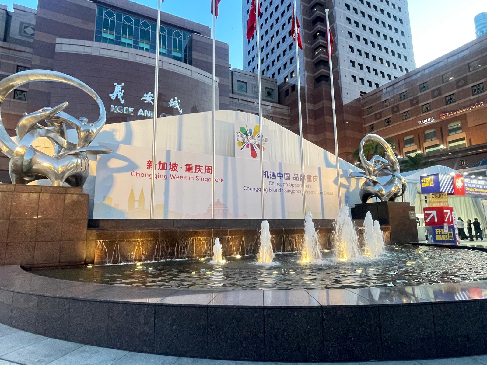 2025 新加坡·重庆周暨“机遇中国·品牌重庆”