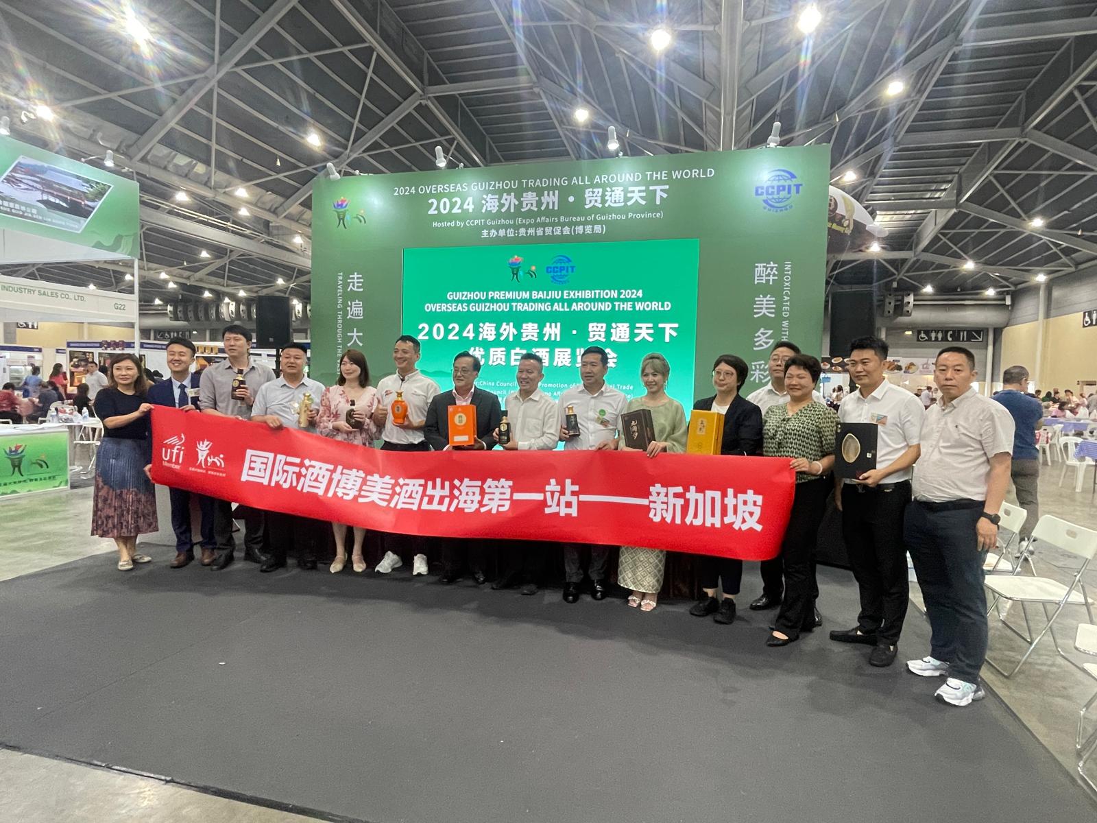 2024世界美食展WFF--“海外贵州·贸通天下”